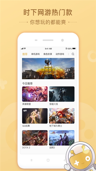 菜鸡无限时间官网版