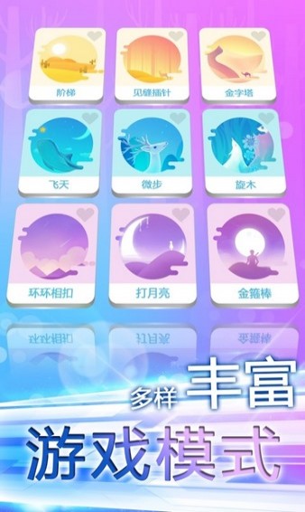 指尖上的旋律安卓版