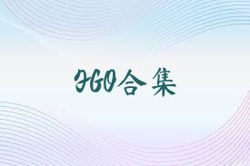 FGO合集