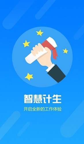 安徽智慧计生安卓版