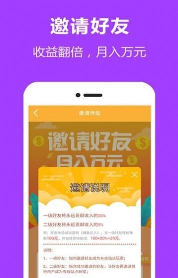乐赚宝盒官网版