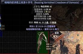 流放之路2弩系通用开荒方法