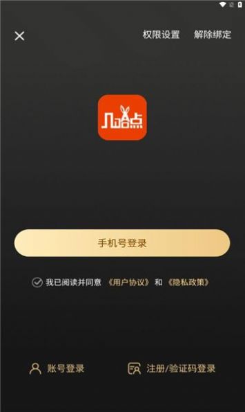几哈点安卓版