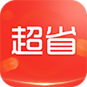 超省免费版
