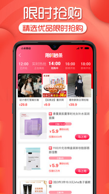 超省免费版