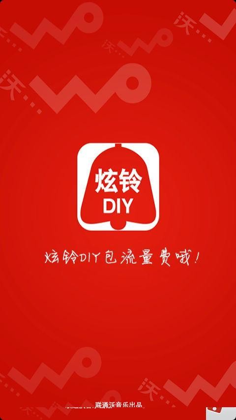 炫铃DIY最新版