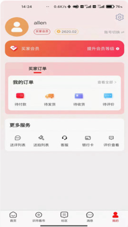 现代钱币网免费版