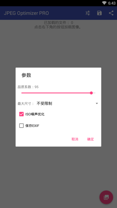 图片压缩机最新版
