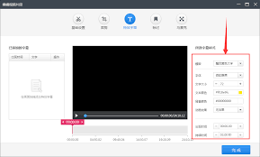 快剪辑APP怎样添加字幕