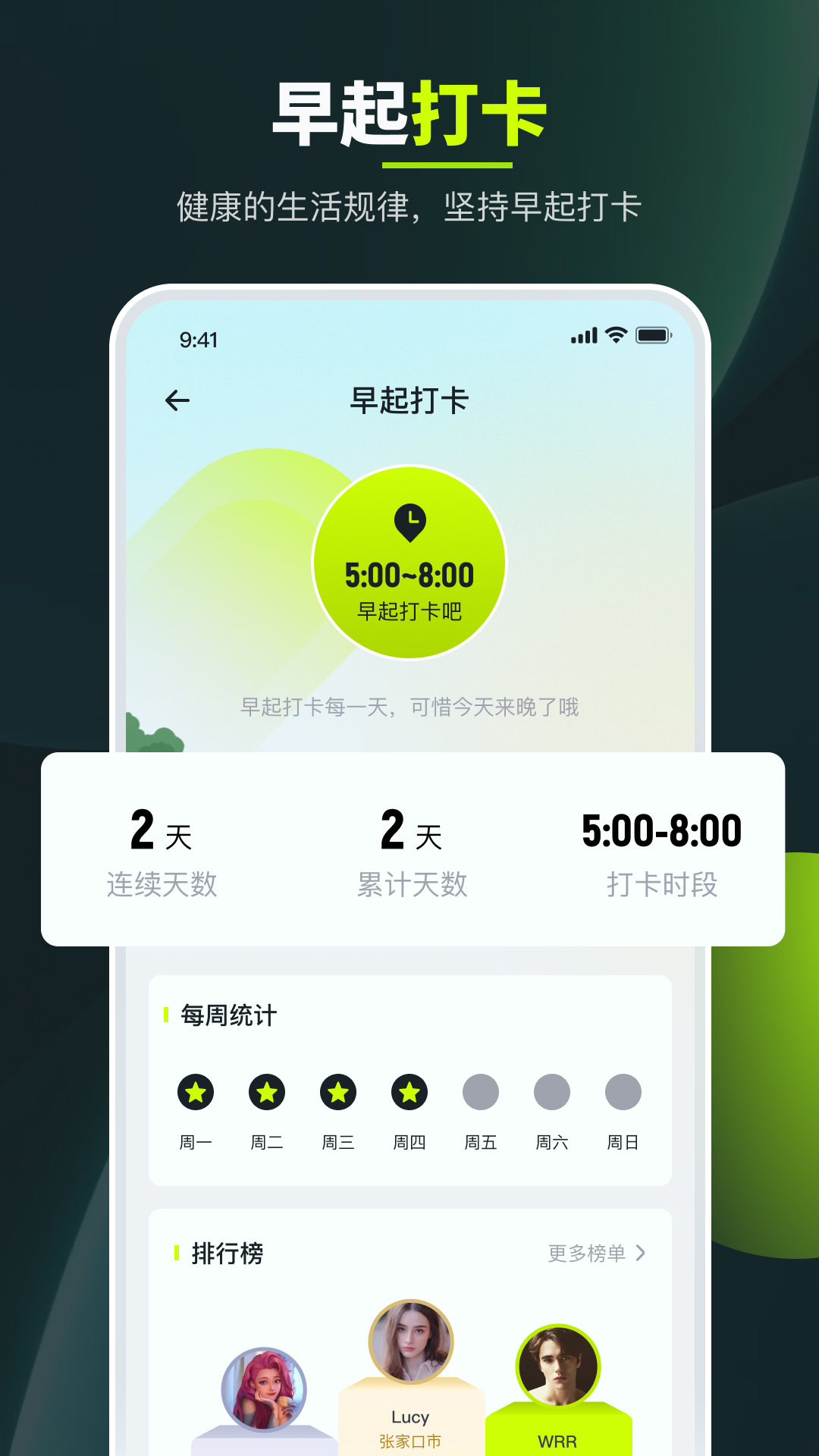 走路强者最新版