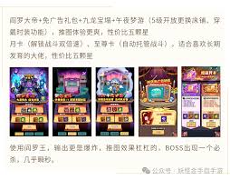 妖怪金手指新手入门有哪些攻略