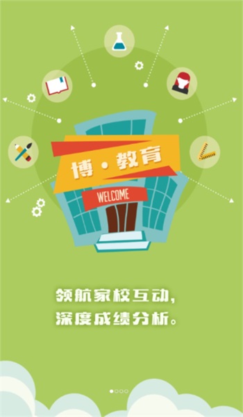博乐学软件免费版
