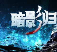 奇迹世界115暗金战士如何加点