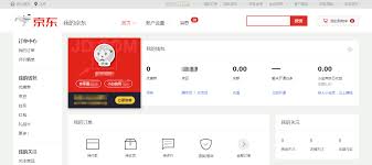 如何注销京东账号