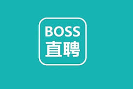 boss直聘hr已读不回复是怎么回事