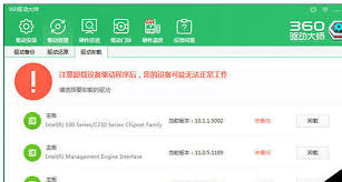 如何用360驱动大师安装无线网卡驱动