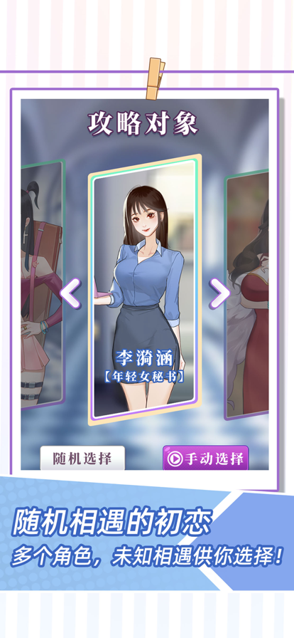 我的一万次初恋最新版