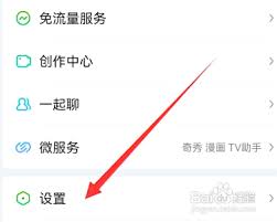 如何设置爱奇艺桌面相框