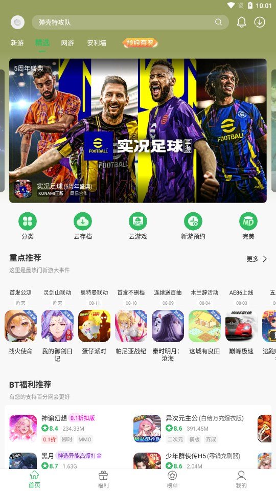 百分百盒安卓版
