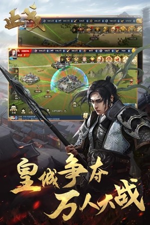 止戈安卓版