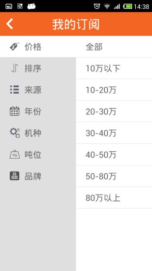 易机网安卓版