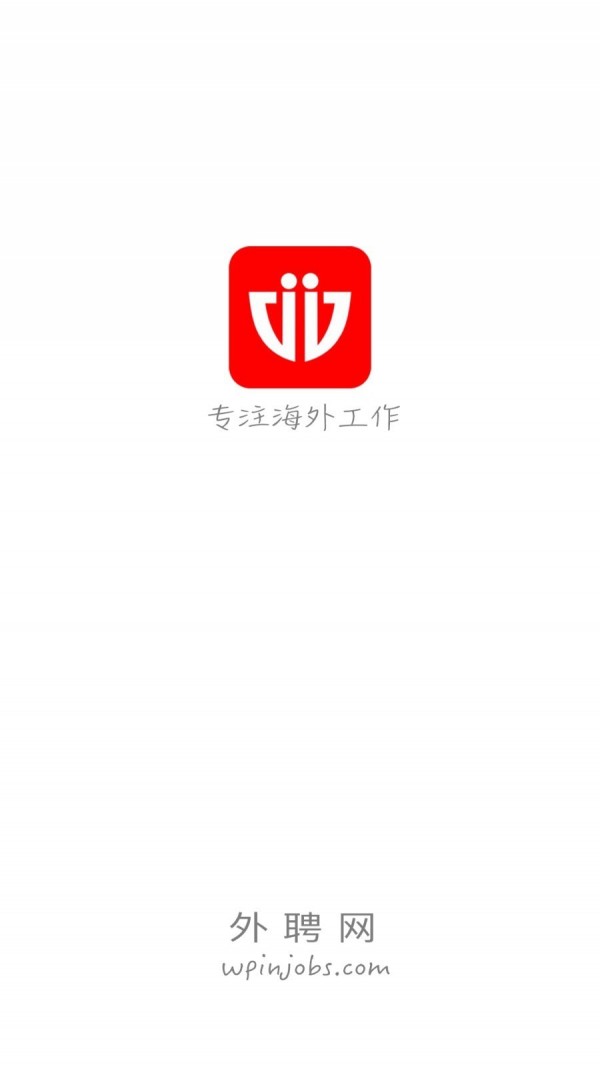 外聘网手机版