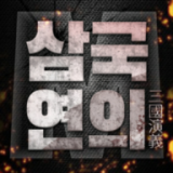 止戈最新版