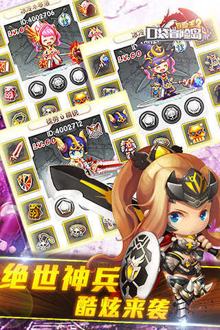 冒险王免费版