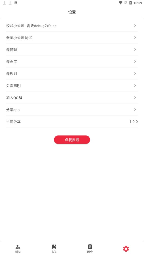 你搜漫画最新版