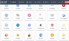 一个小工具箱合集
