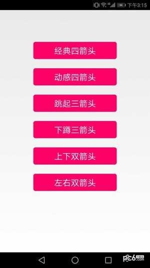 体感消消乐最新版