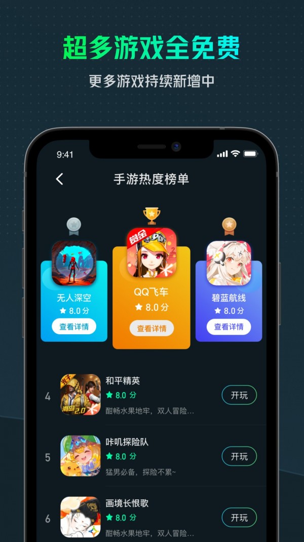 虎牙云官网版