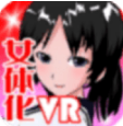 VR变装计划安卓版