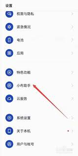 如何关闭oppo充电提示音