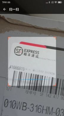 橘子快递官网版