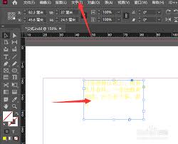 Adobe InDesign2019怎么批量旋转文字