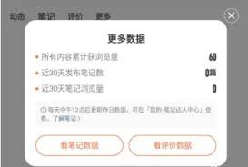 大众点评如何查看访客记录