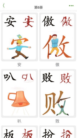 小熊识字免费版
