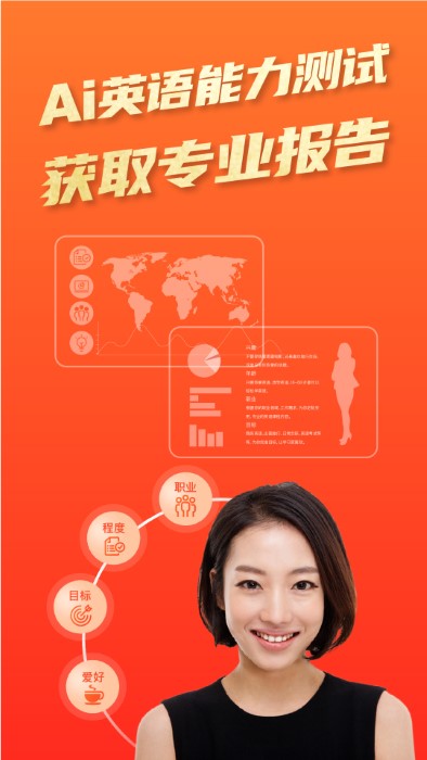 平安好学英语最新版