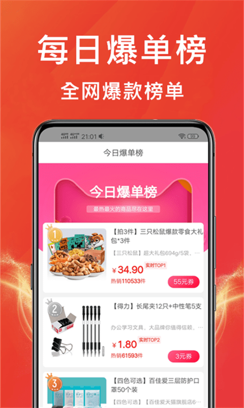 咸鱼优选安卓版