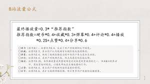 视频号B站如何同时直播