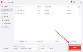 金舟PDF编辑器如何合并多个pdf文件