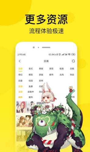 邪恶漫画官方