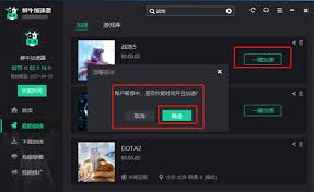 鲜牛加速器怎么修改游戏路径
