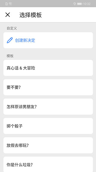 小决定转盘免费版