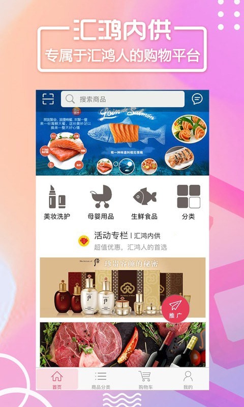 汇鸿内供最新版