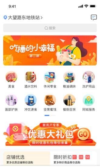 抖光安卓版