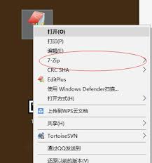 7zip如何加密压缩文件