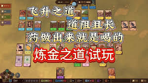 炼金之道中炼金核心怎么做