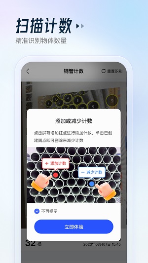 云朵测量王官网版